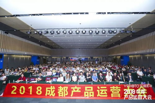 牽手八戒游戲 2018成都產品運營大會綻放蓉城，會議服務點亮星空